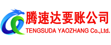 云安讨账公司